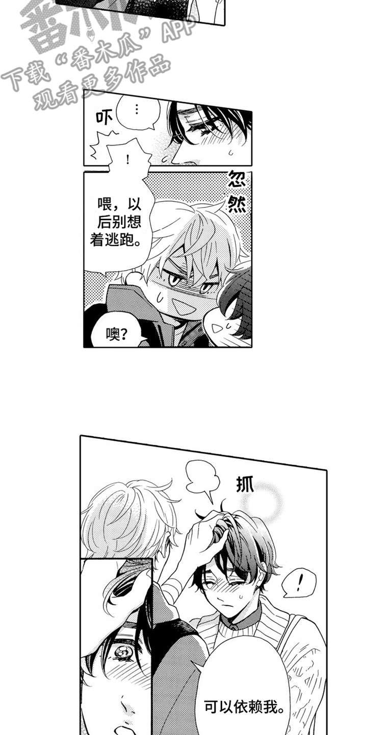 第24章：告一段落