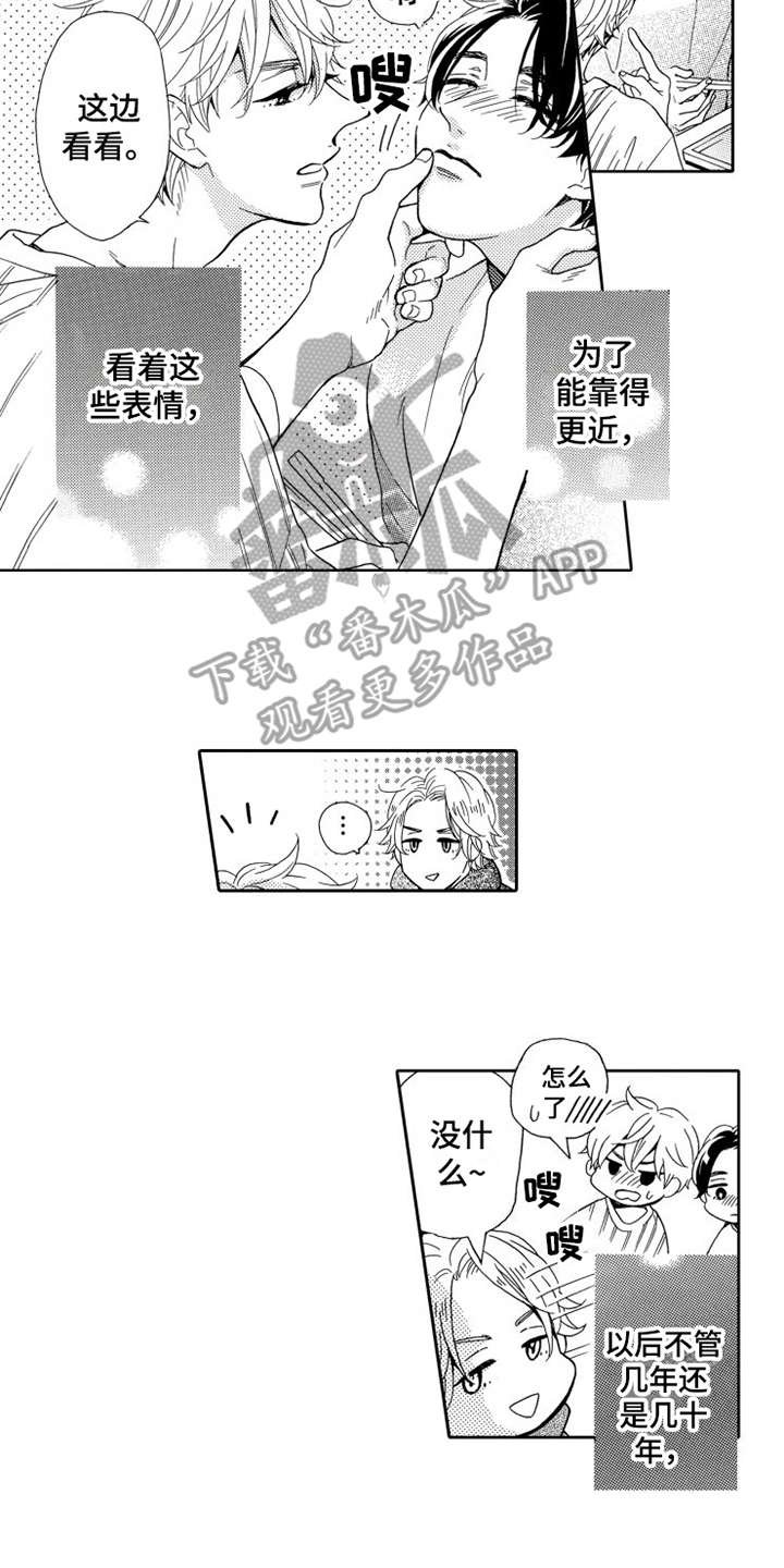 第25章：一辈子（完结）