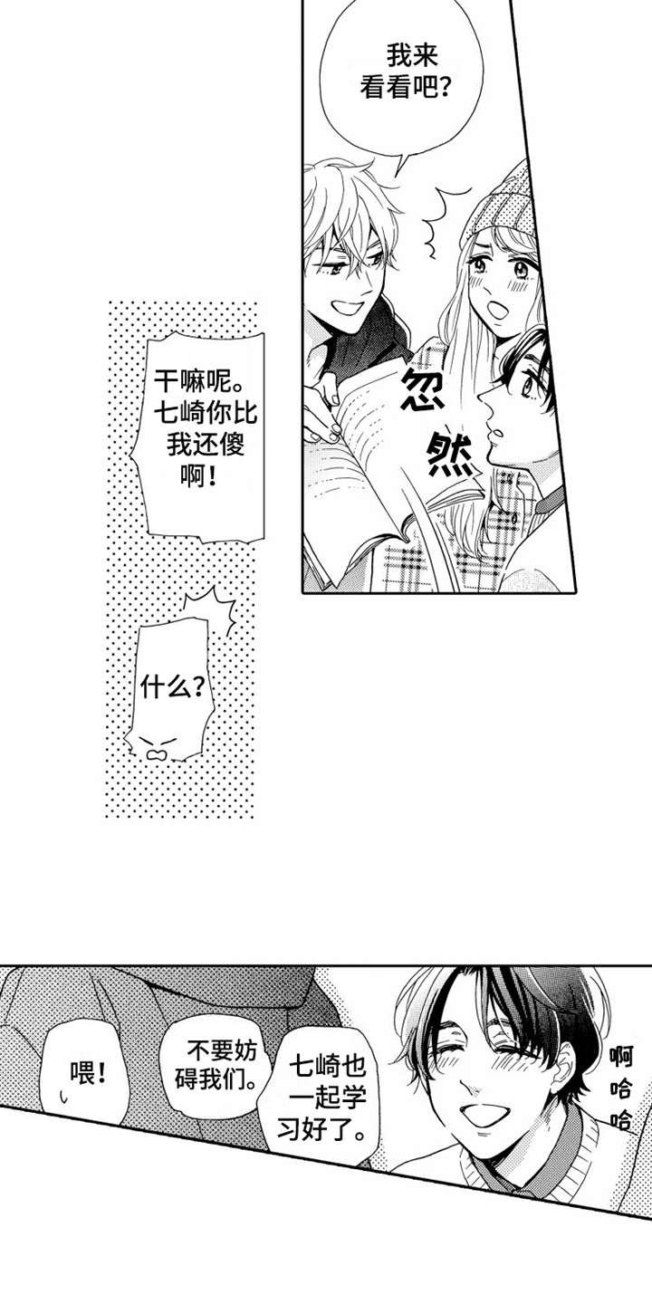 第25章：一辈子（完结）
