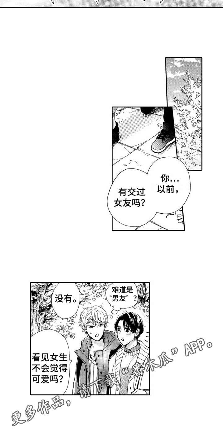 第25章：一辈子（完结）