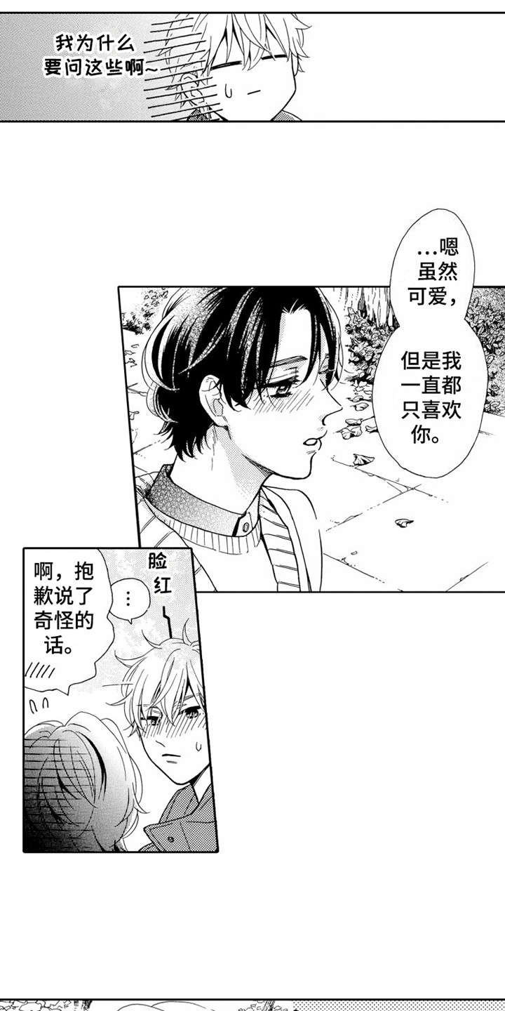 第25章：一辈子（完结）