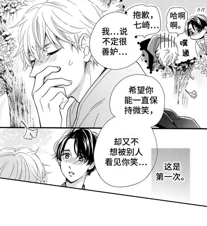 第25章：一辈子（完结）