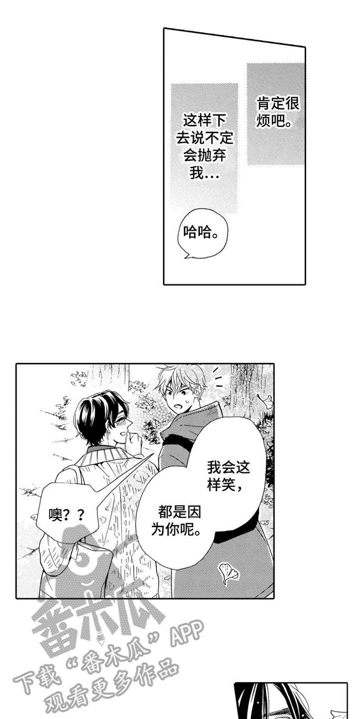 第25章：一辈子（完结）
