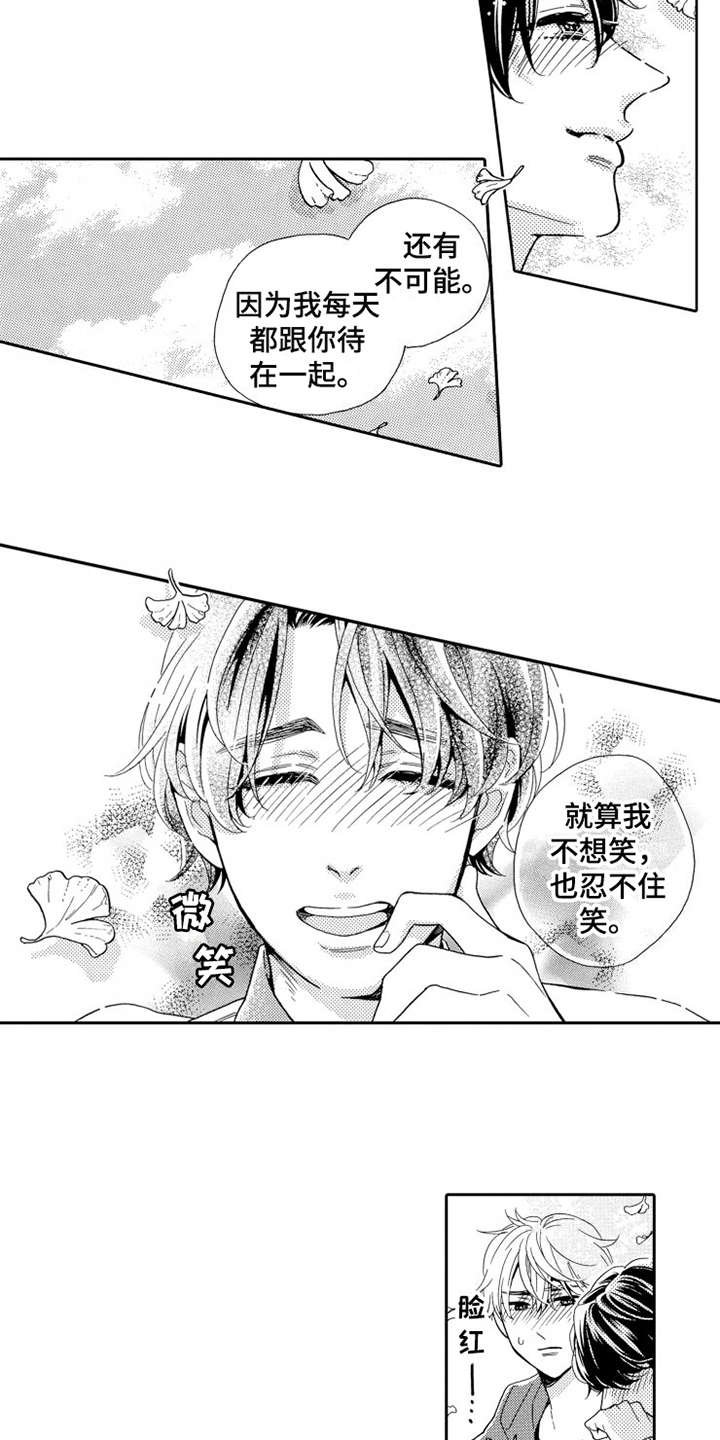 第25章：一辈子（完结）