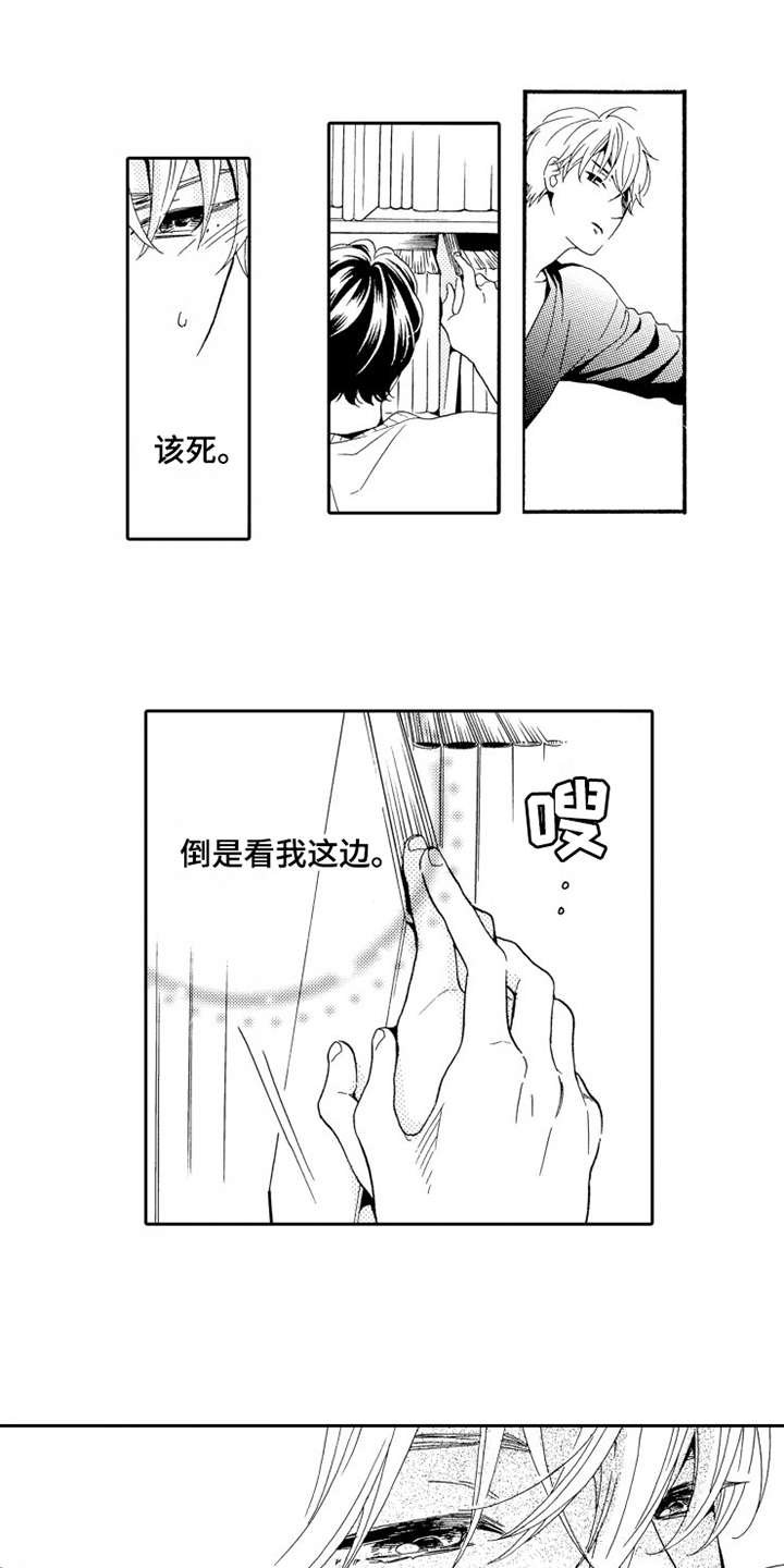 第3章：装傻
