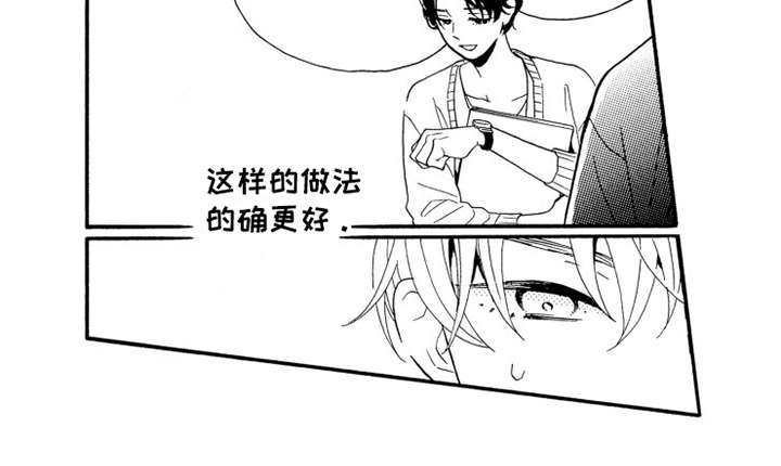 第3章：装傻