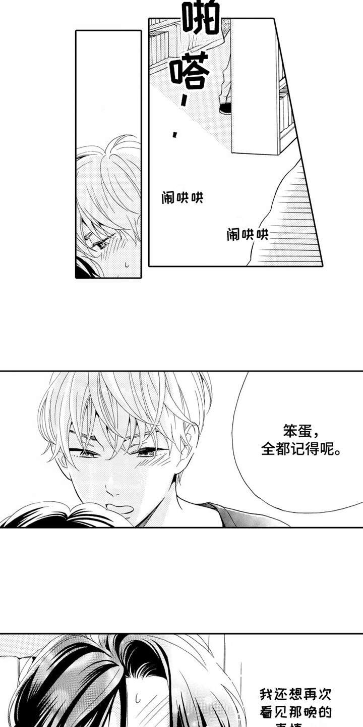 第3章：装傻