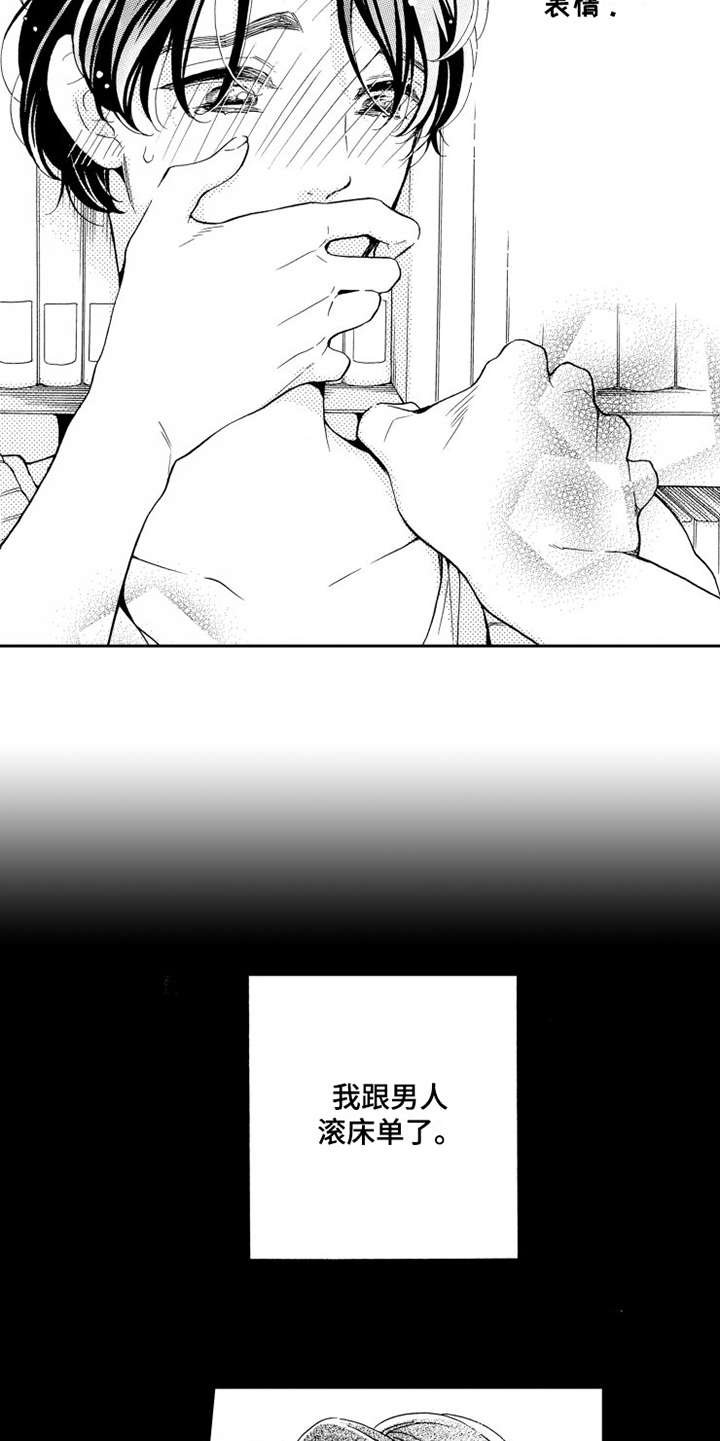 第3章：装傻