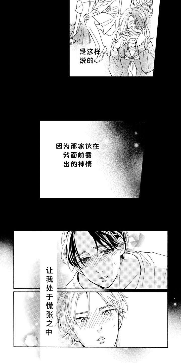 第3章：装傻