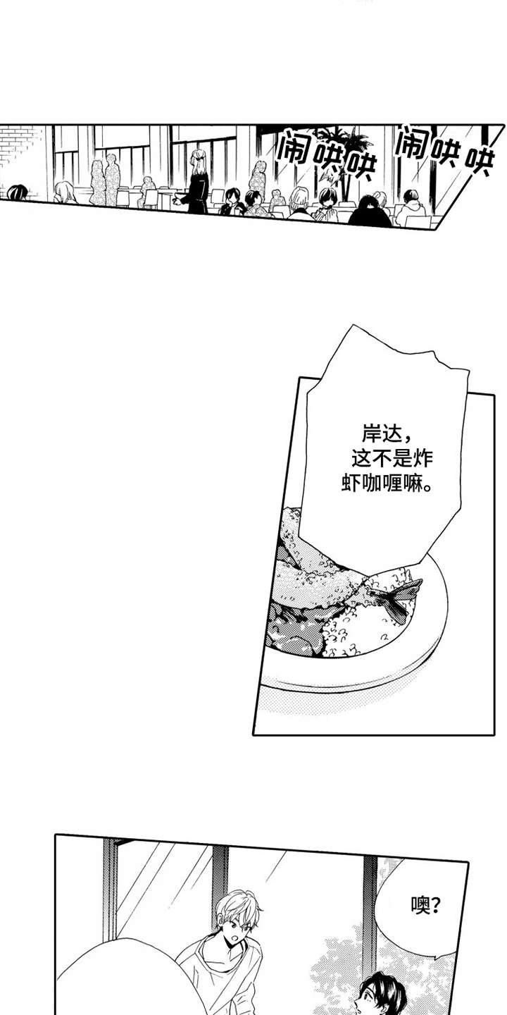 第3章：装傻