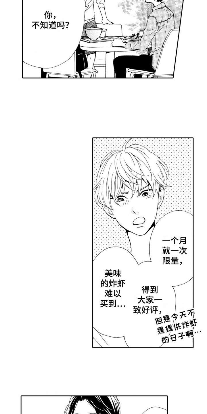 第3章：装傻
