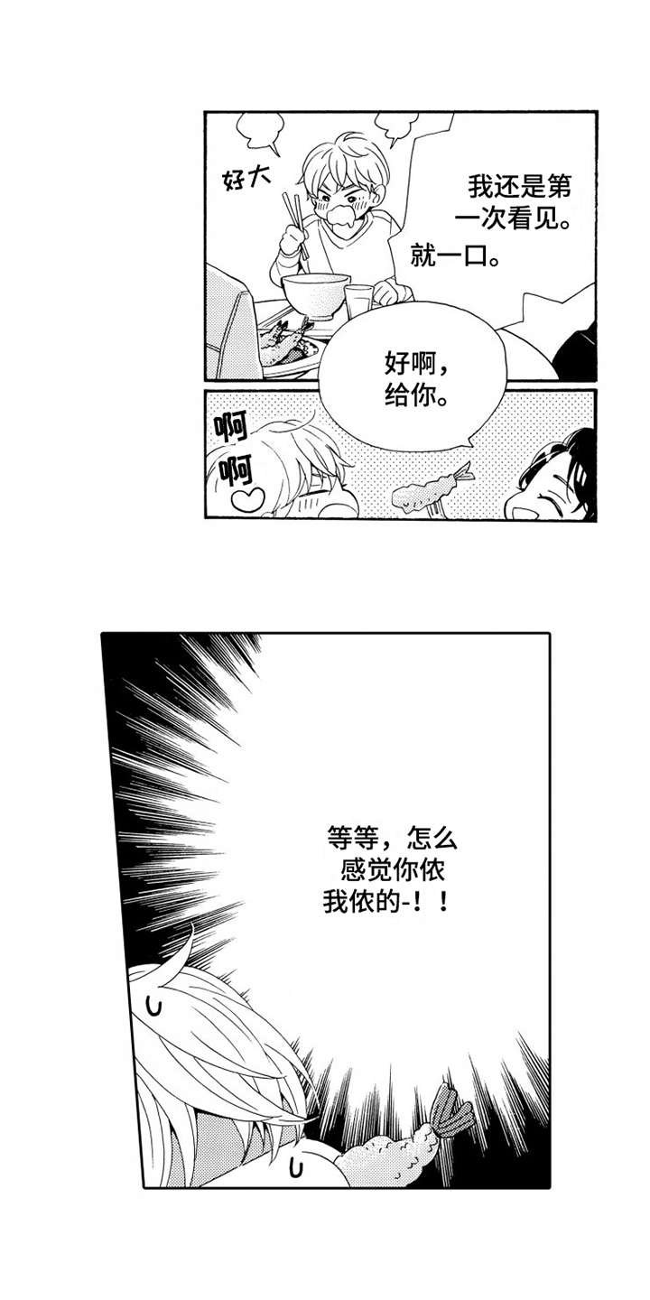第4章：微笑