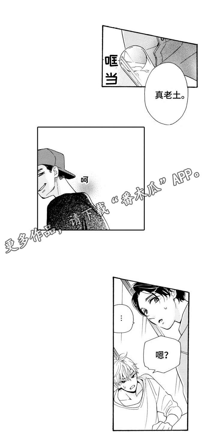 第4章：微笑