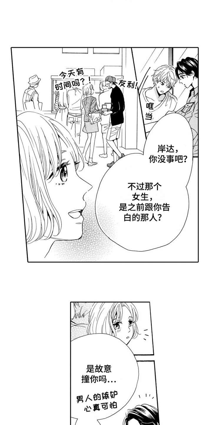 第4章：微笑