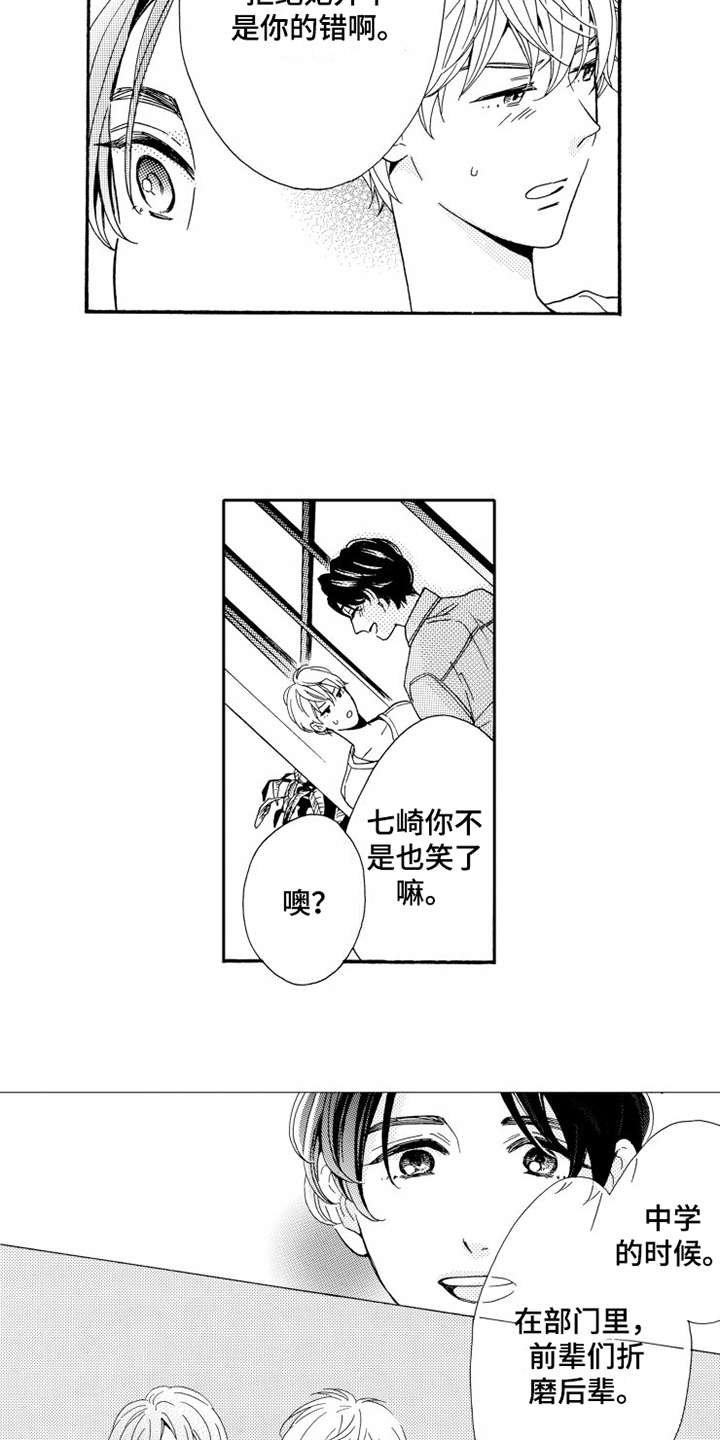 第4章：微笑