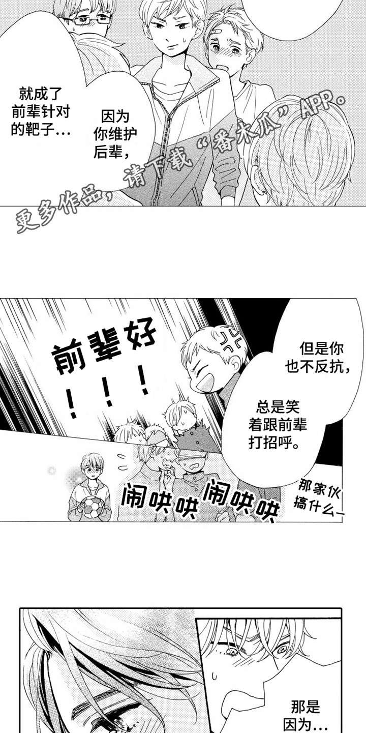 第4章：微笑
