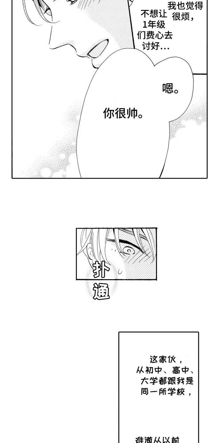 第4章：微笑