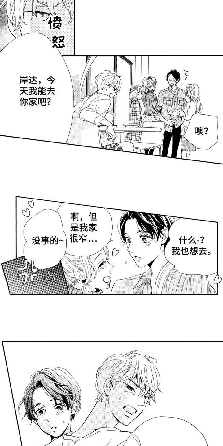 第4章：微笑