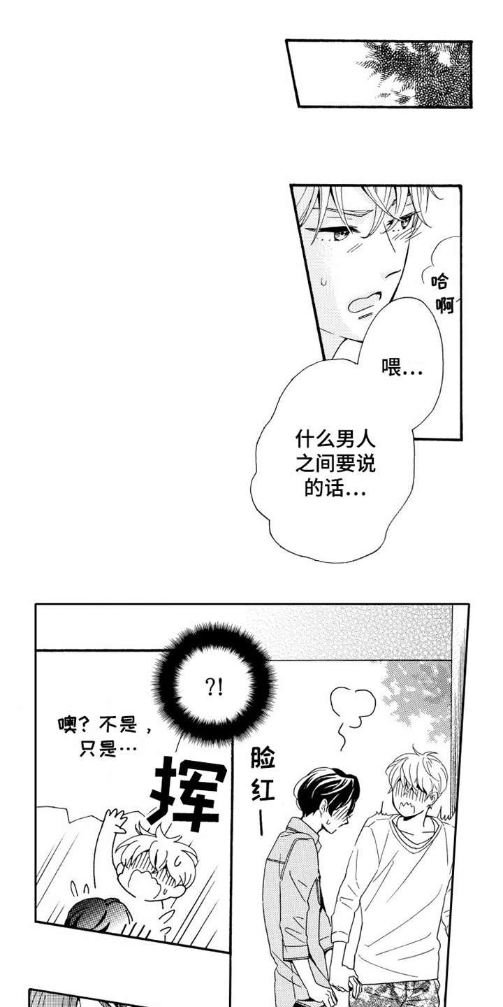 第5章：乱七八糟