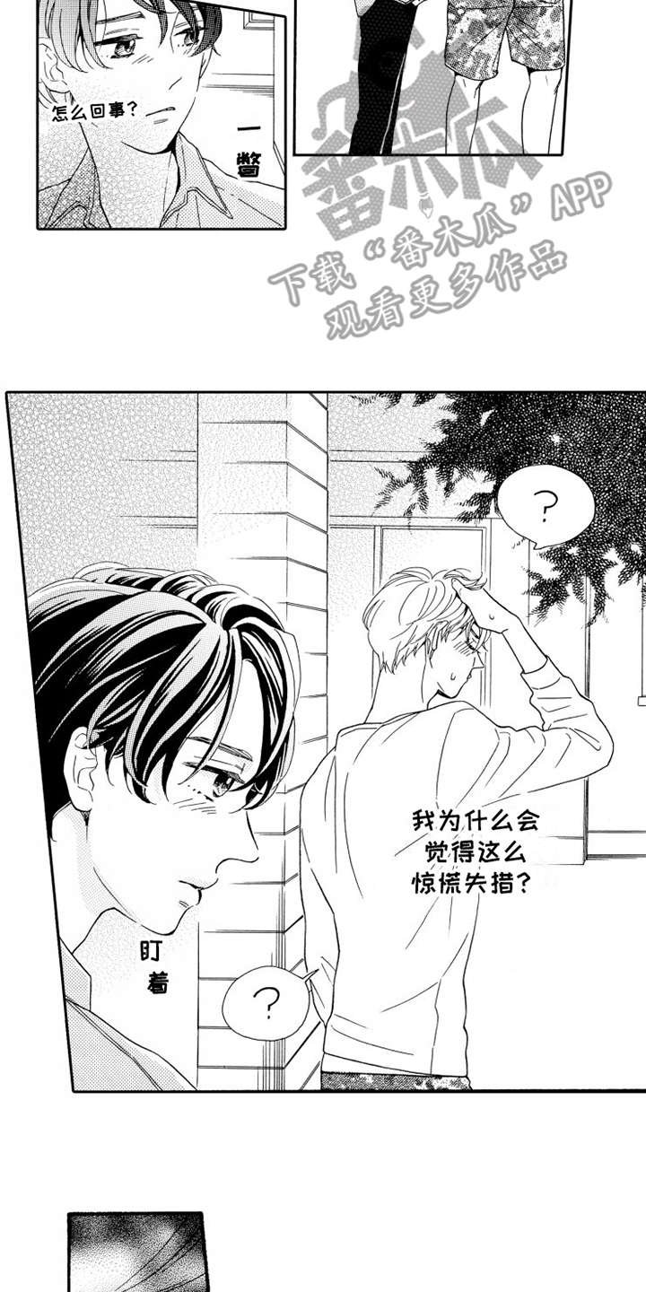 第5章：乱七八糟