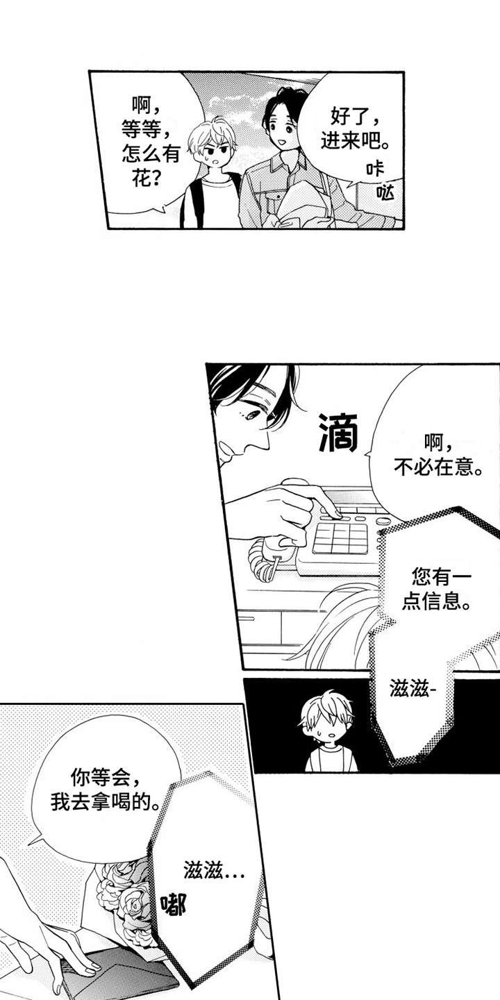 第5章：乱七八糟