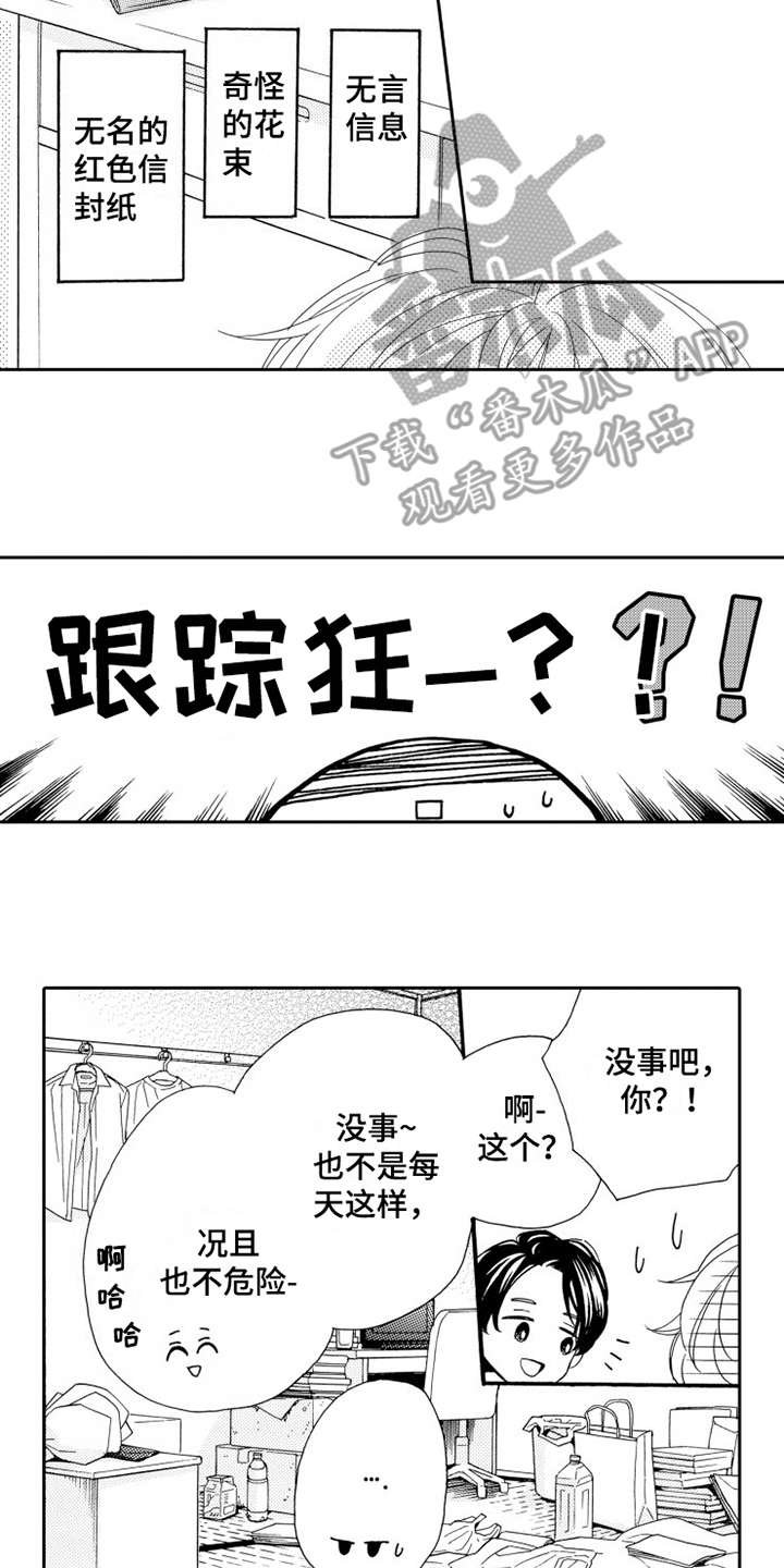 第5章：乱七八糟