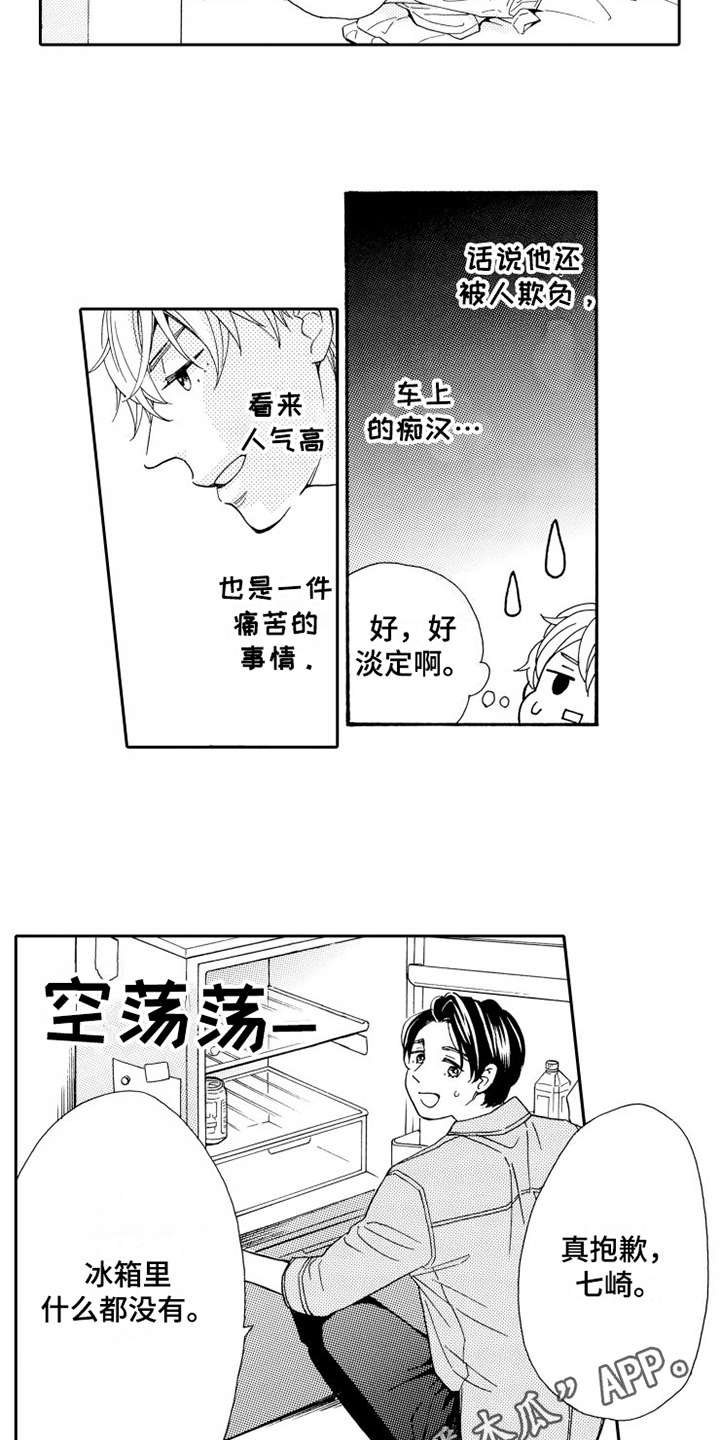 第5章：乱七八糟
