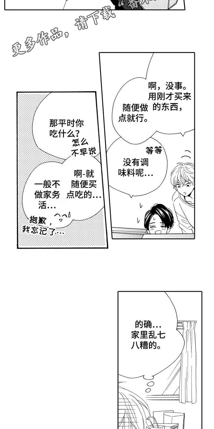 第5章：乱七八糟