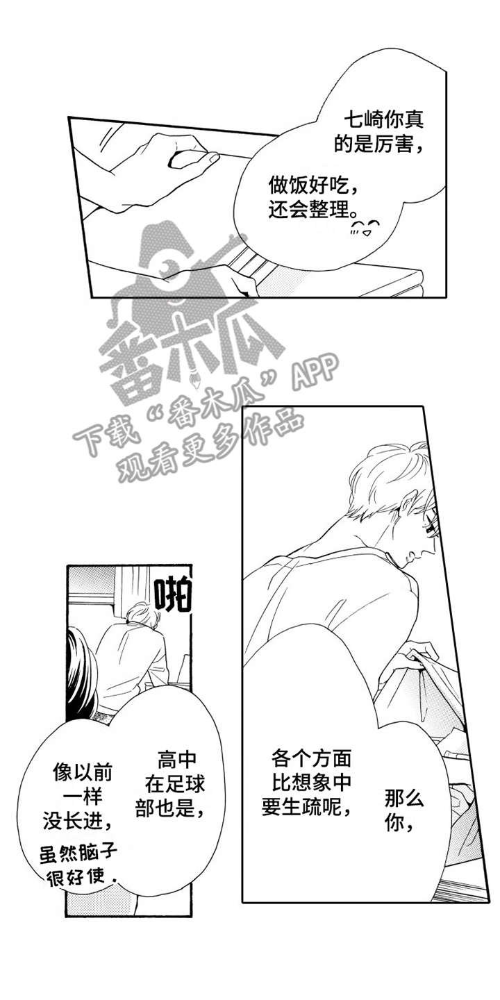 第5章：乱七八糟