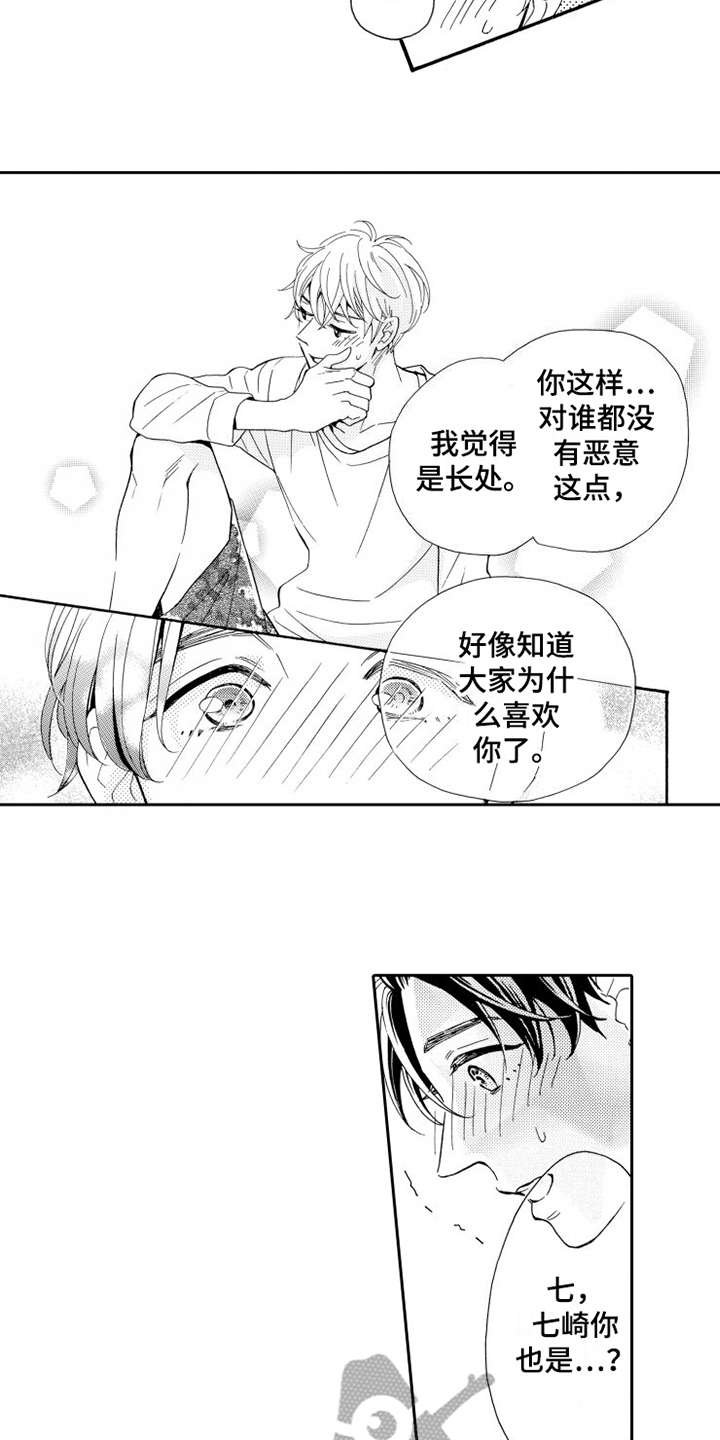 第5章：乱七八糟