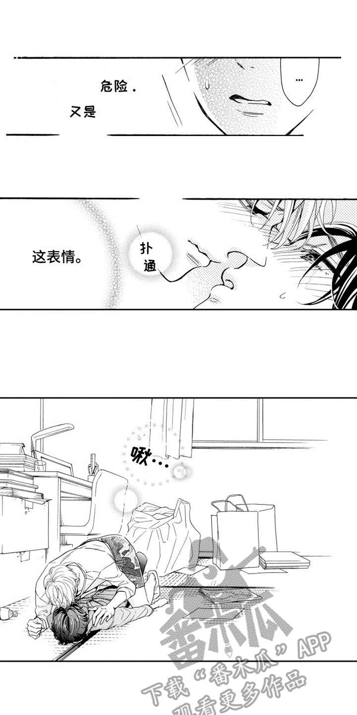第6章：被拒绝