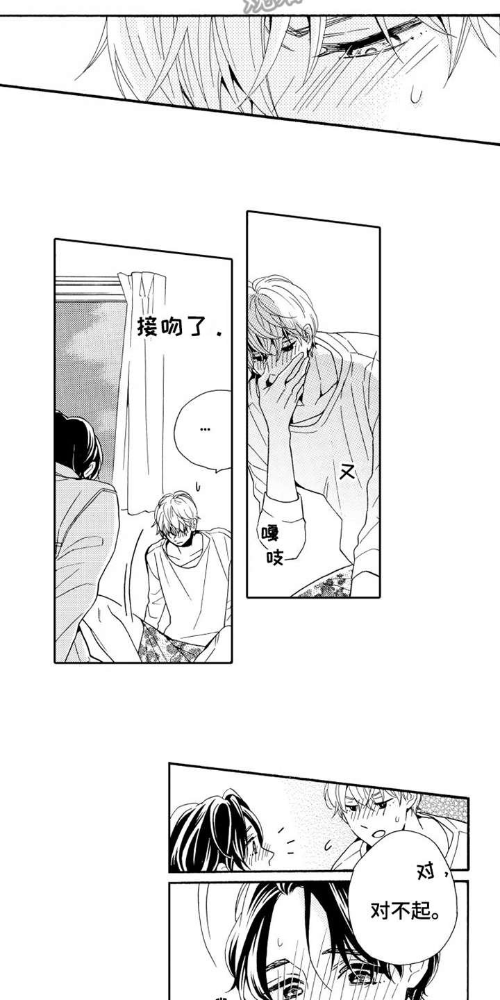第6章：被拒绝