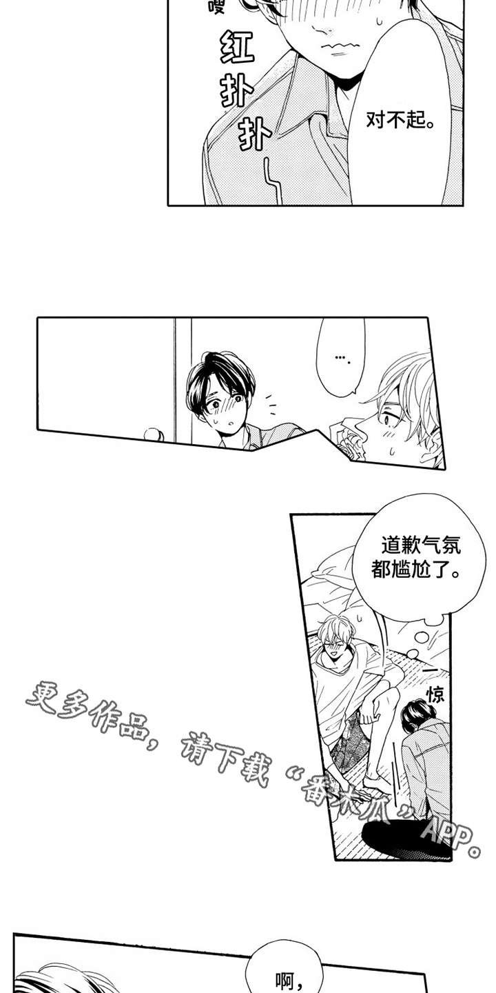 第6章：被拒绝