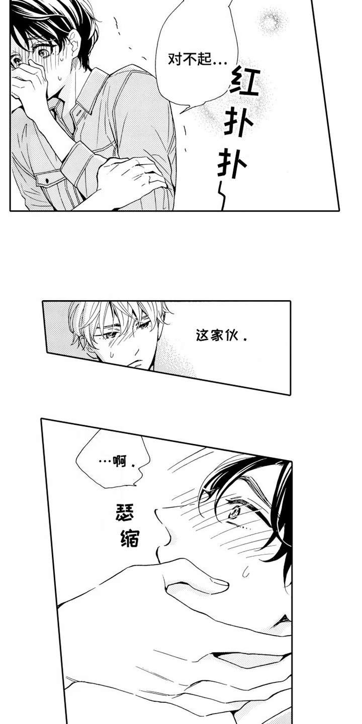 第6章：被拒绝
