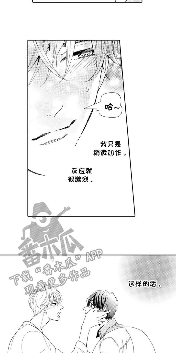 第6章：被拒绝