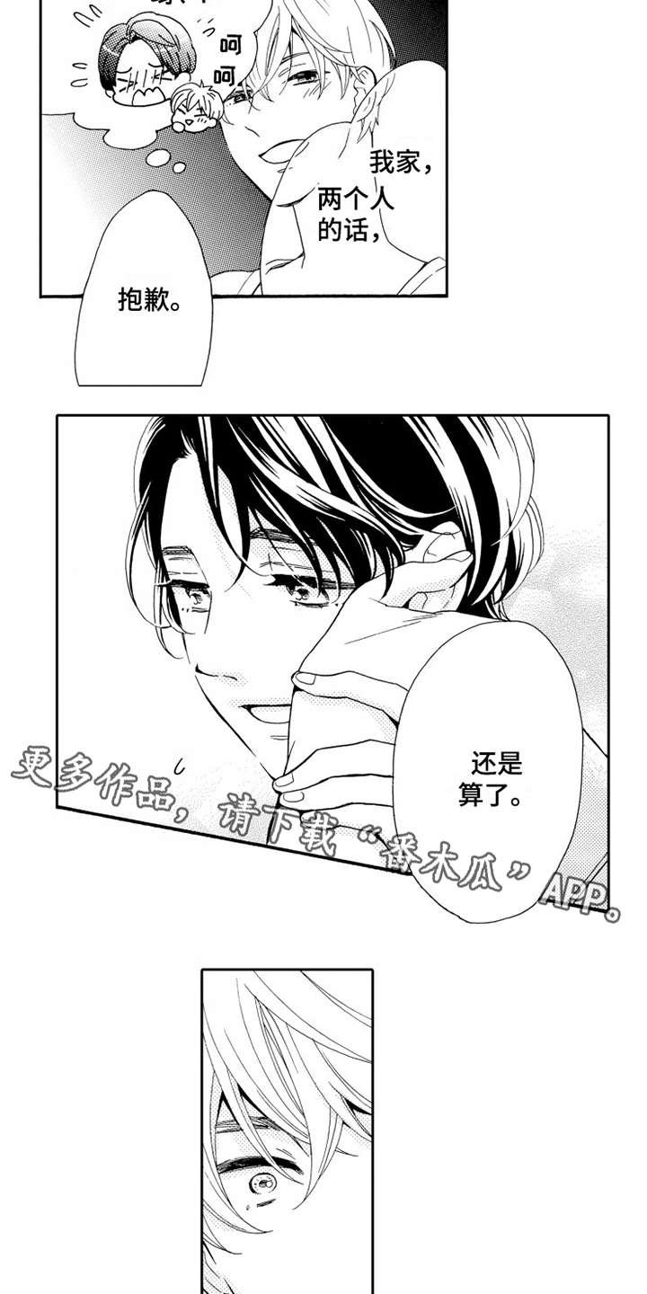 第6章：被拒绝