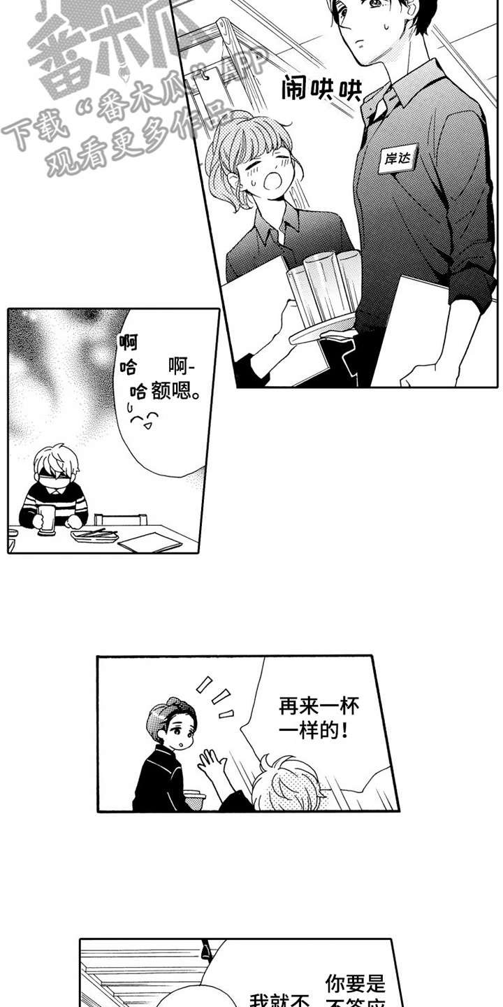 第6章：被拒绝