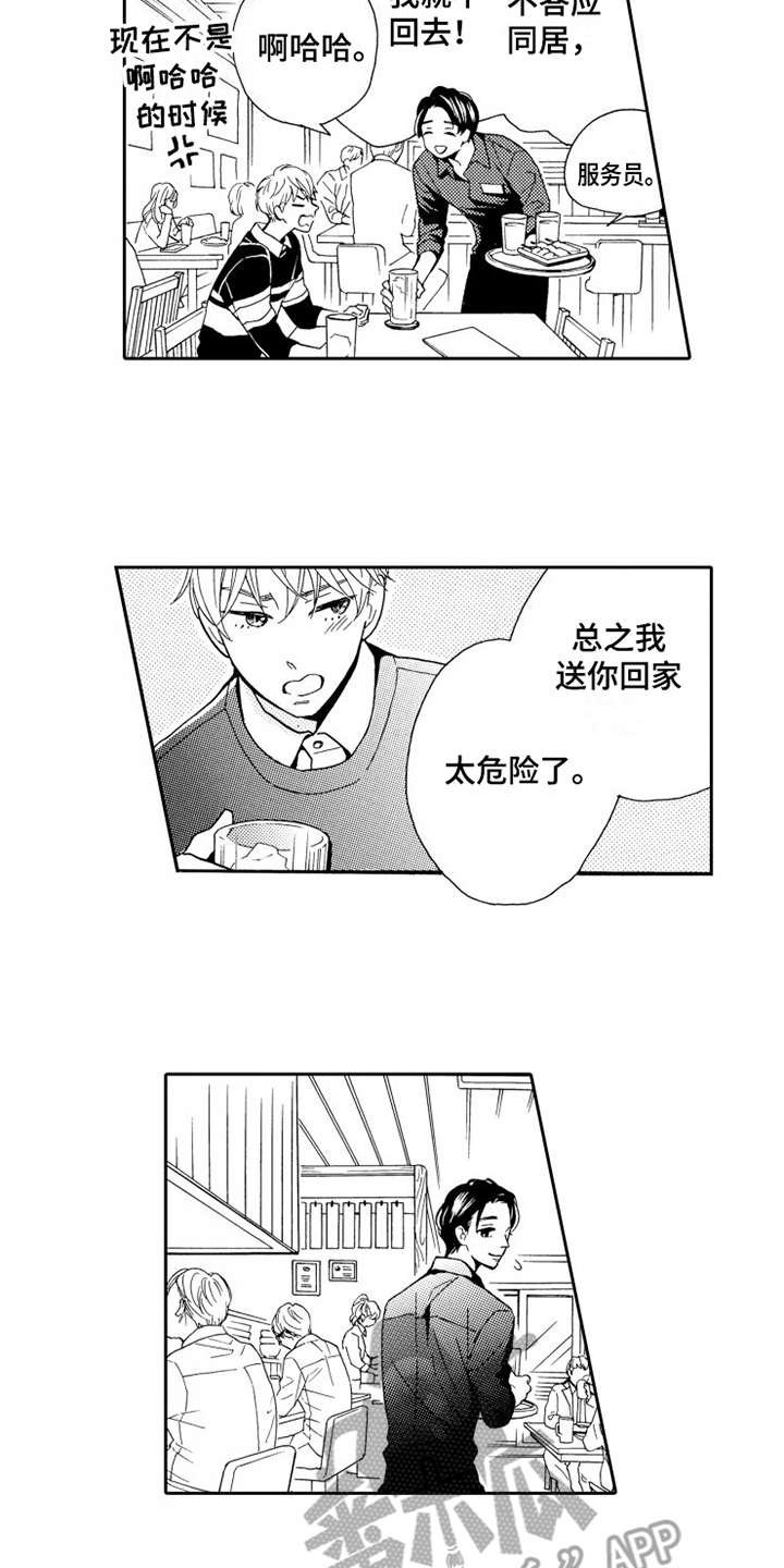 第6章：被拒绝