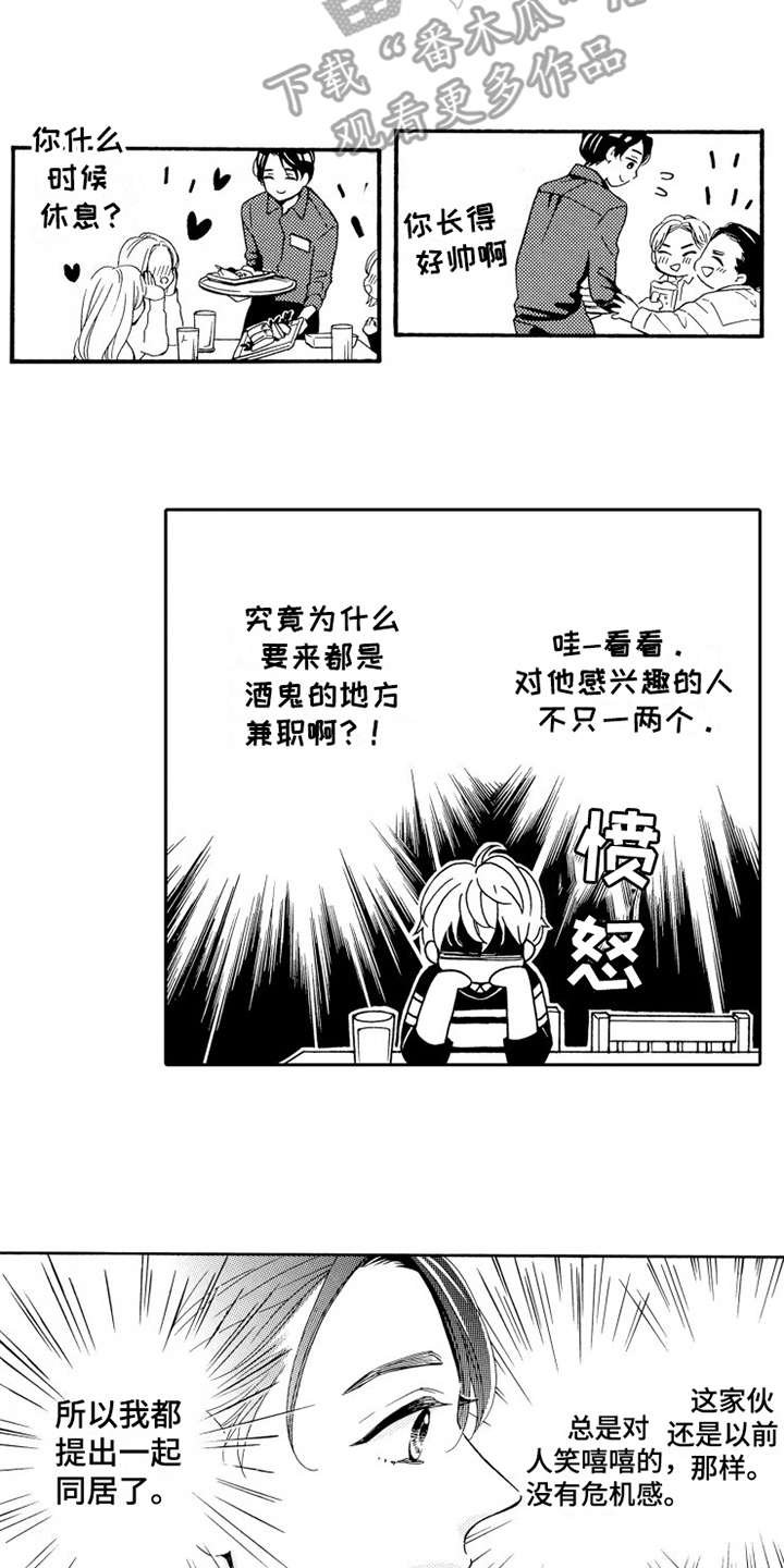 第6章：被拒绝