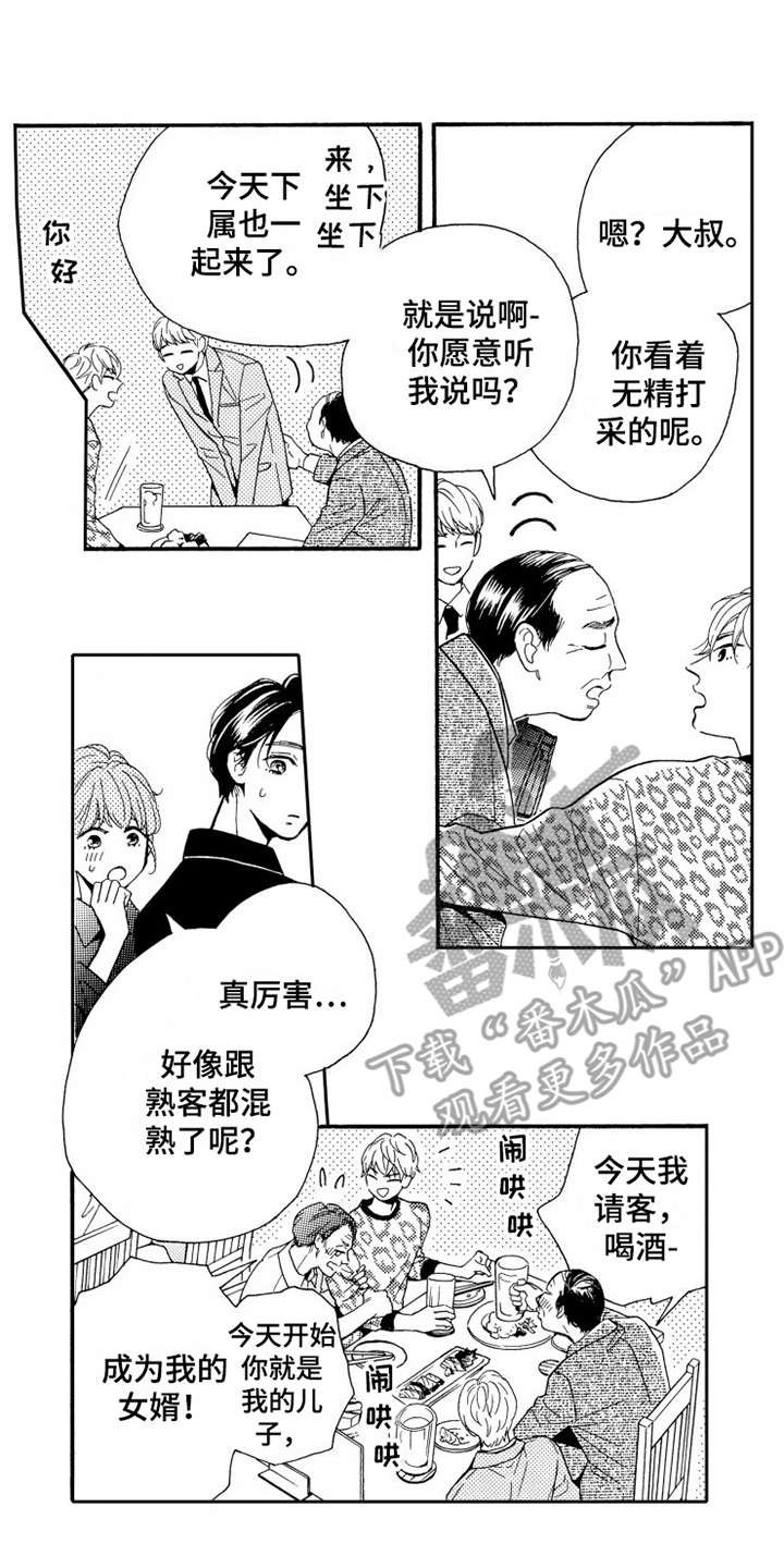 第7章：打成一片
