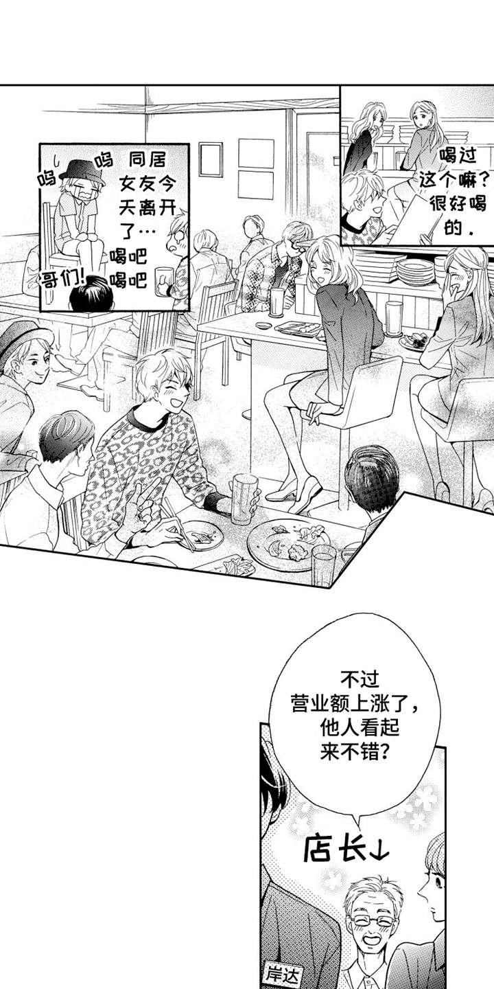 第7章：打成一片