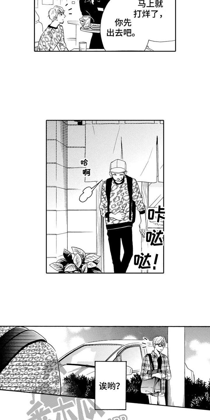 第7章：打成一片
