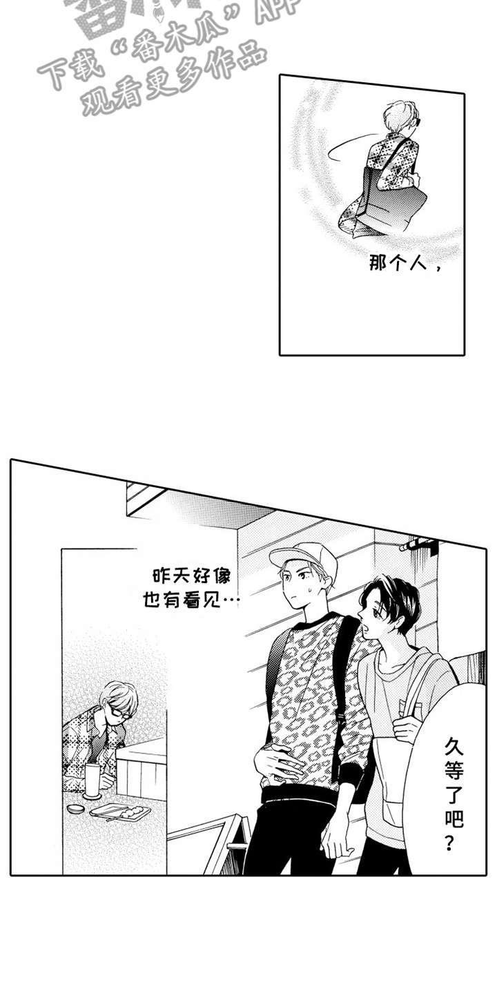 第7章：打成一片