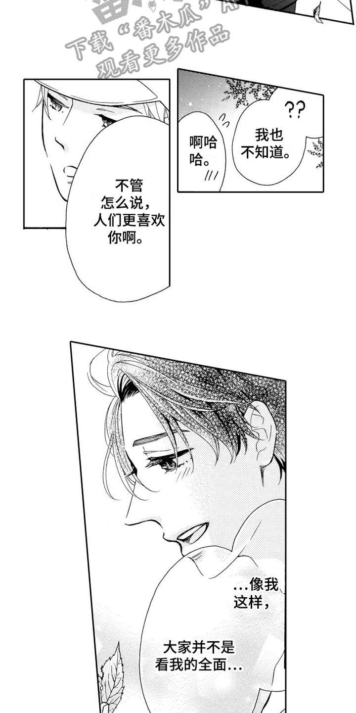第7章：打成一片