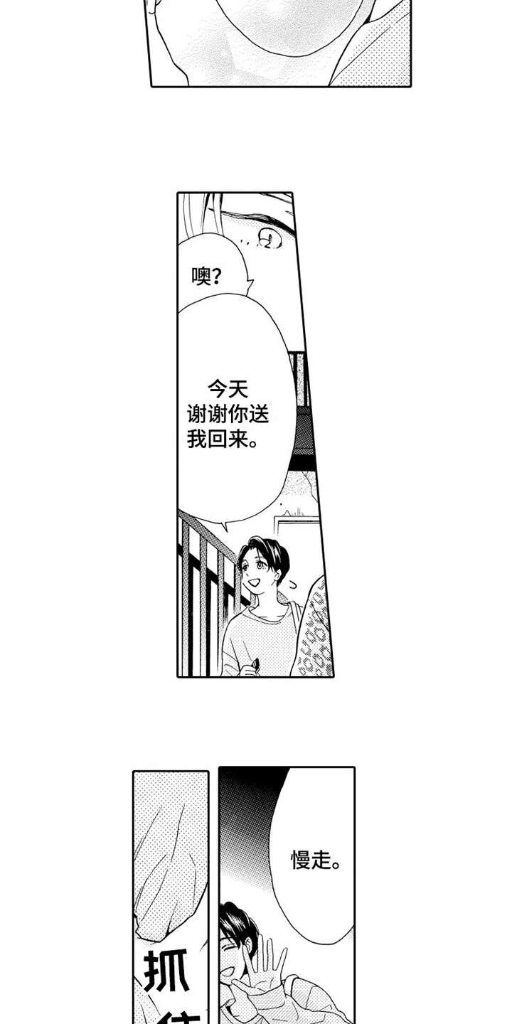 第7章：打成一片