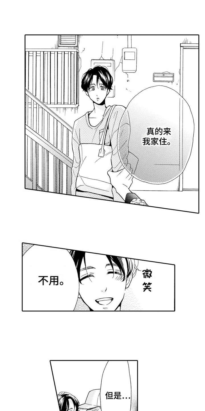 第7章：打成一片