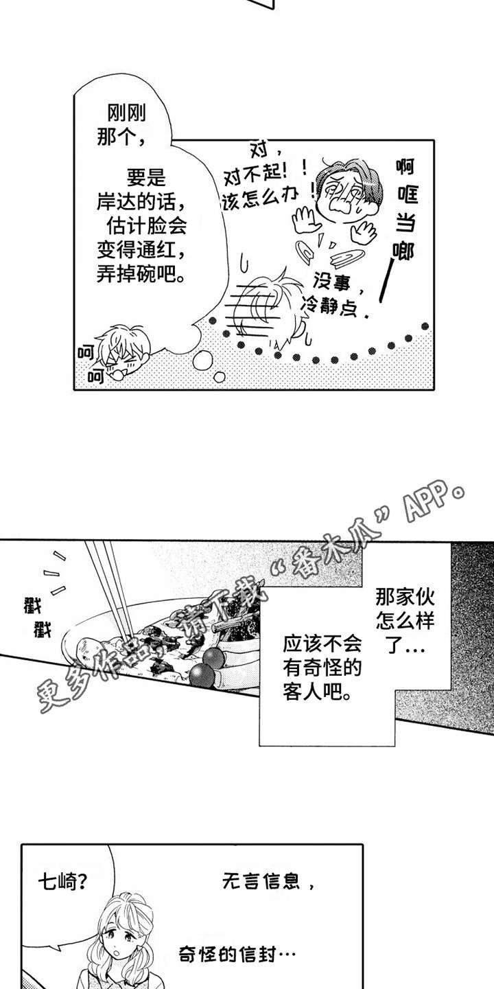 第8章：联谊