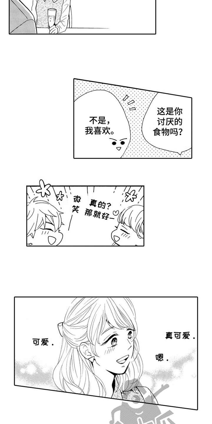 第8章：联谊