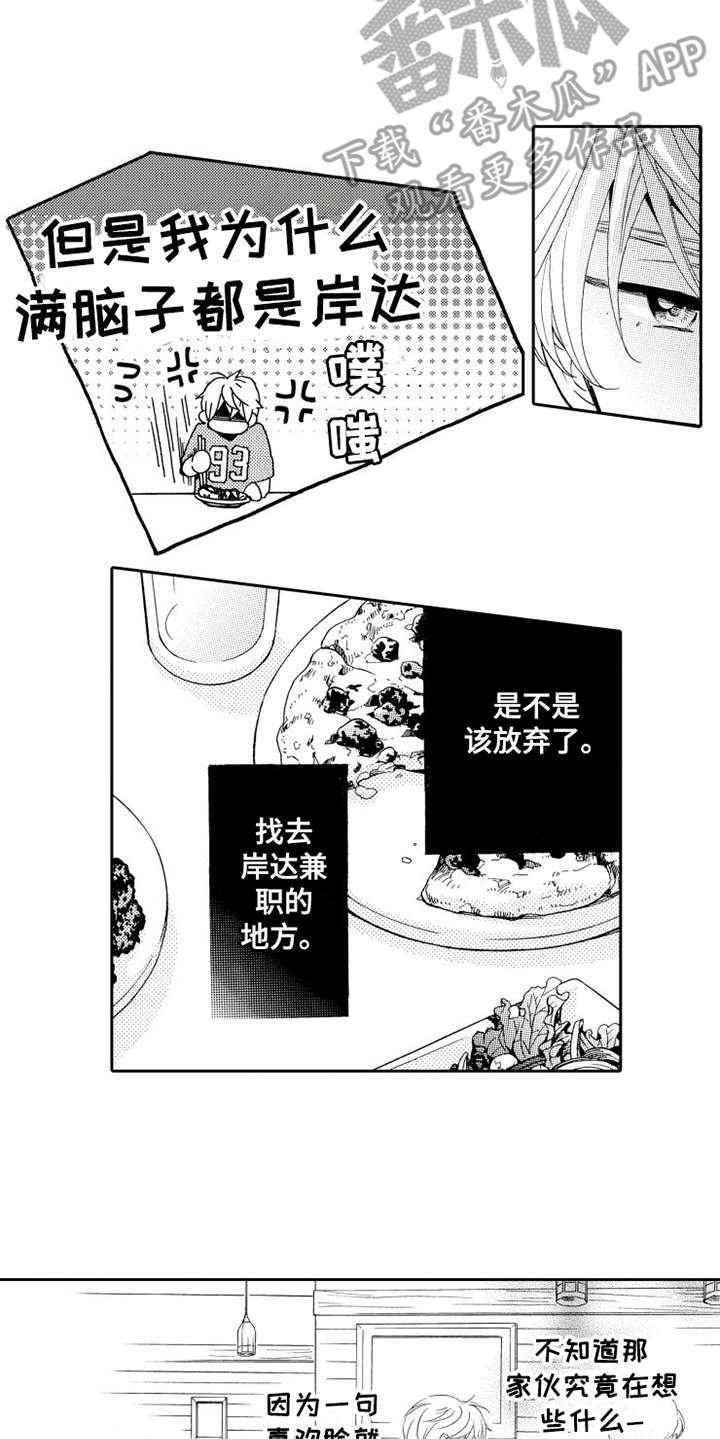 第8章：联谊