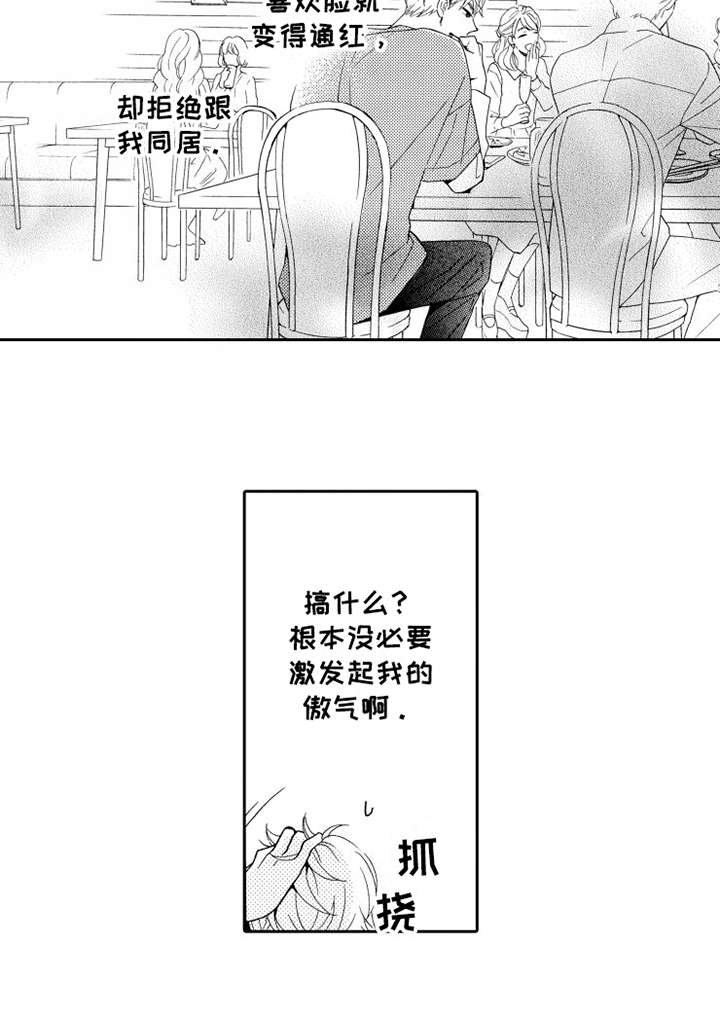 第8章：联谊